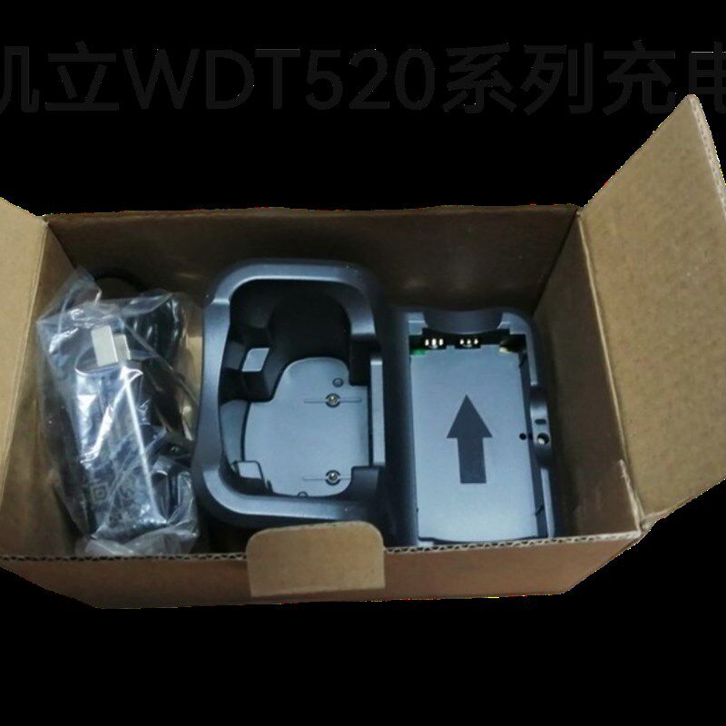 原装全新凯立WDT520/520S/570电池座充 快递把枪PDA座充充电器