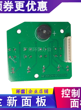 适用富士通DPK700 DPK710 DPK800 DPK810 DPK900 DPK910 控制面板