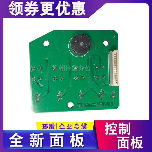 适用富士通DPK700 DPK710 DPK800 DPK810 DPK900 DPK910 控制面板