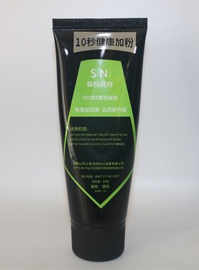 秋田LT-H002C 388 1020 1007 1008 1106 1108 1505  1005高级碳粉