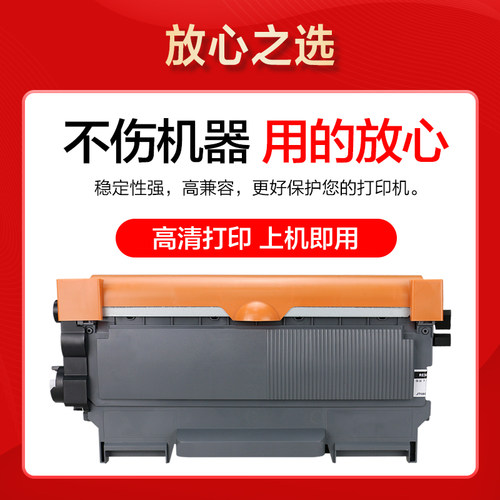 适用联想m7400粉盒LT2441 LJ2400L M7450f兄弟7360硒鼓TN2215 222