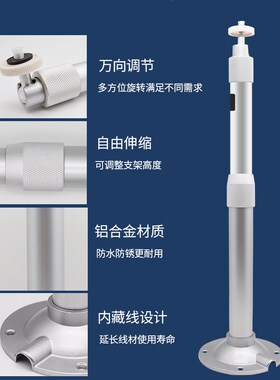 监控伸缩支架全铝合金吊装杆半球摄像机万向头调节室内外壁立加长