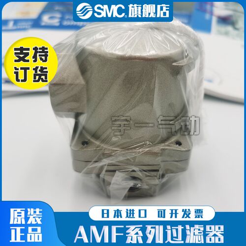 SMC 原装正品AMF150C-02过滤器