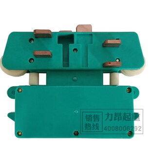 多极管式滑触线用十极集电器10级受电器 配管65*92*19
