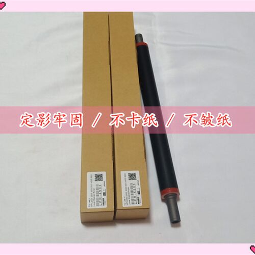 适用 理光IM C2000 2500 2500A MC2000  2001定影膜 下棍 胶辊