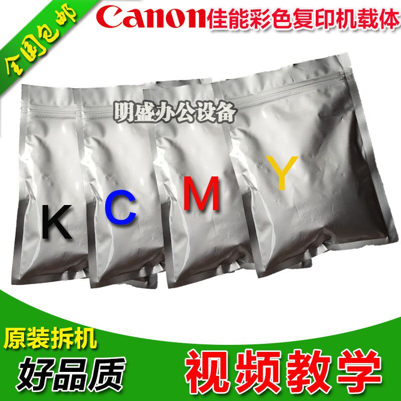 施乐7835 7855 3370 55705575显影剂原装载体铁粉彩色复印机配件
