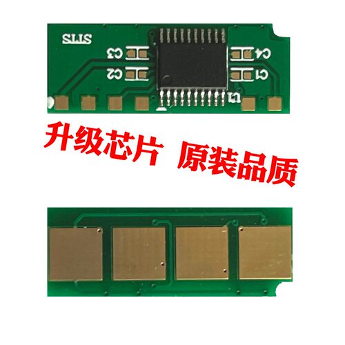 适用柯美能达P101S硒鼓芯片2200P 2280MF碳粉 粉盒 墨粉 计数芯片