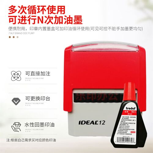 MADE IN CHINA英文刻字中国制造 回墨印章万次印翻转自动出油墨原