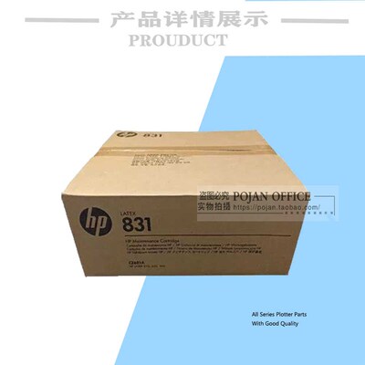 适用HP LATEX360 330 831打印头清洁套件 喷头清洁维护盒 CZ681A