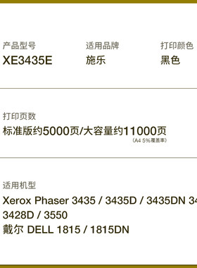 适用富士施乐3435硒鼓3435DN粉盒3550 3428 3428D戴尔DELL1815DN