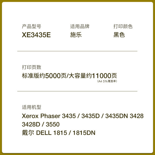 适用富士施乐3435硒鼓3435DN粉盒3550 3428 3428D戴尔DELL1815DN