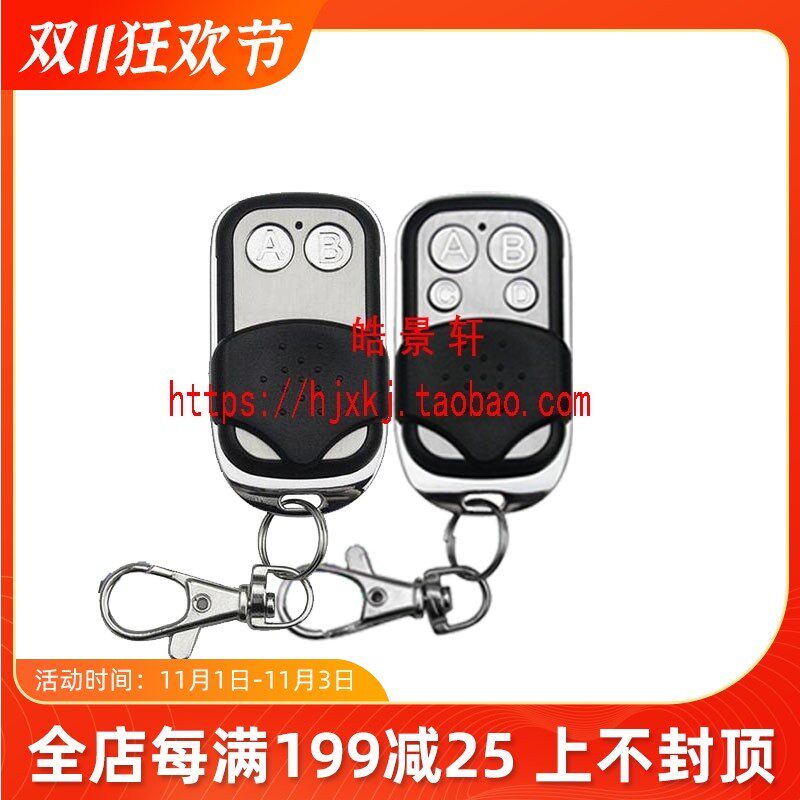 小金属四键遥控(2260-1527可选报警器遥控器灯具遥控器门禁遥控