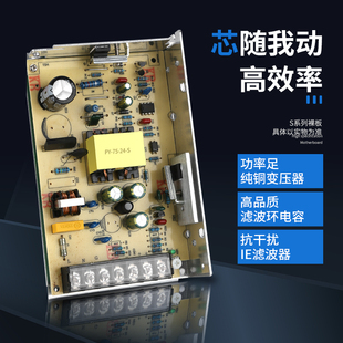 S系列开关电源220V变24V12V5VLED灯监控直流大功率变压器5A10A