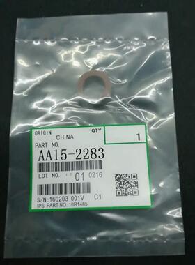 全新进口适用理光AF1035 2035 2045 3035 3045 1045显影器密封圈
