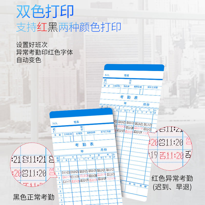 齐心打卡机考勤机纸卡式微电脑插卡打卡钟员工上下班签到机老式机