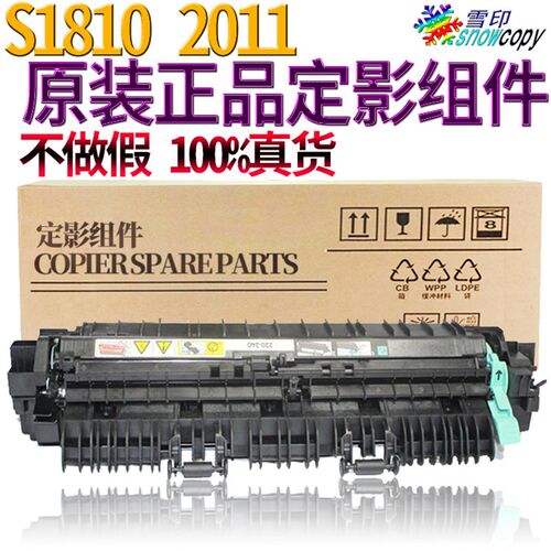 SS适用施乐S 1810加热组件2420 定影器2011 2320 2520 2110 2420