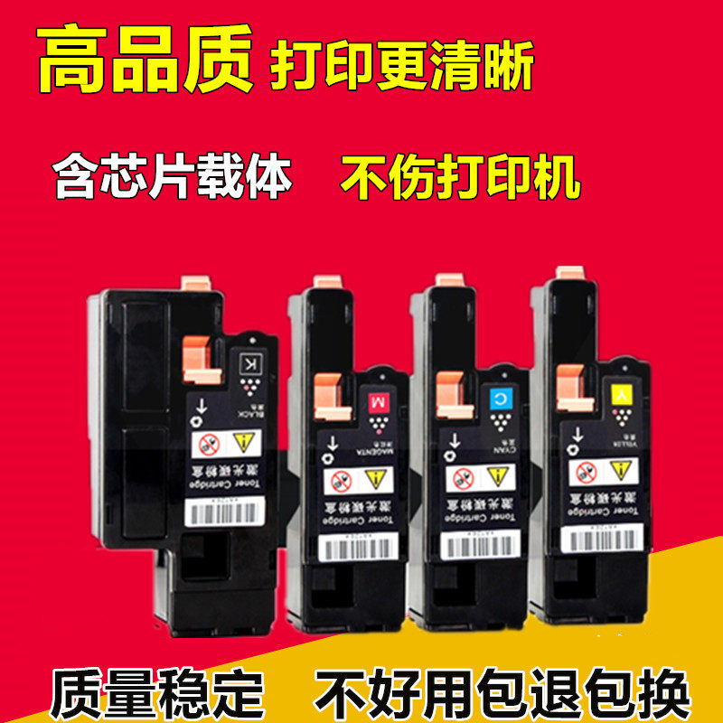 适用富士施乐CP105B粉盒 CP205B CM205B 205F CP215B碳粉墨盒筒