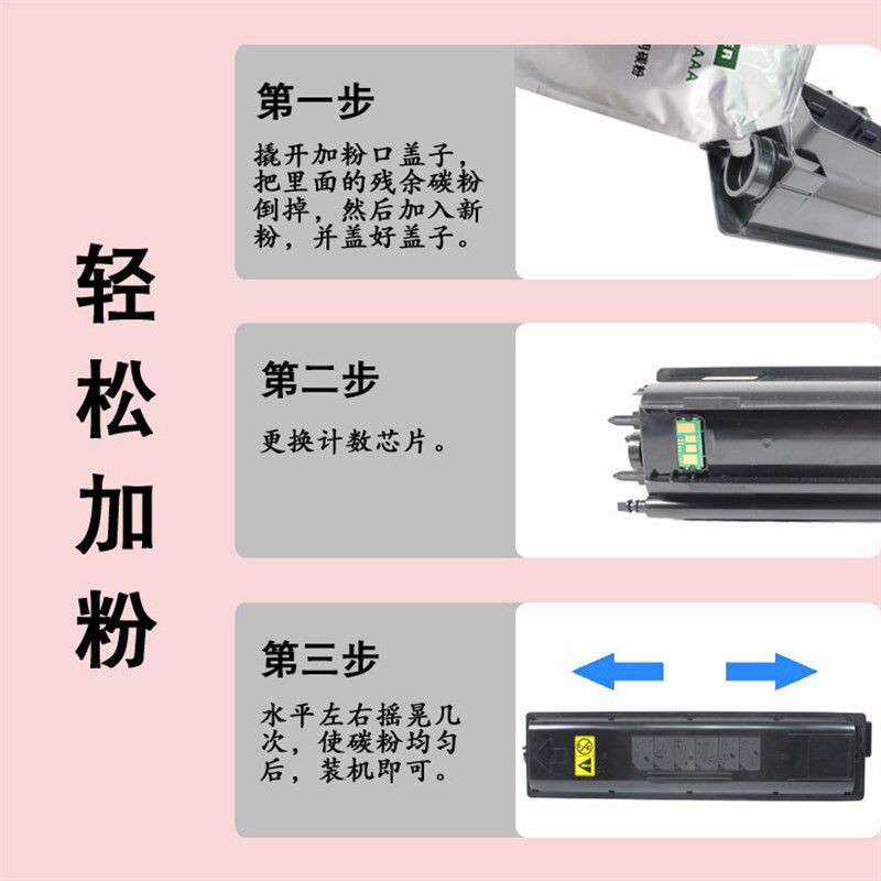 适用 京瓷1800 1801 2200 2201 巴川碳粉 TK4108 TK4118粉盒 墨粉