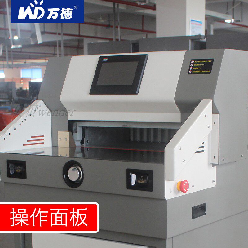 WD-4908M电动程控切纸机裁纸机大型全自动标书纸张名片电动裁纸机