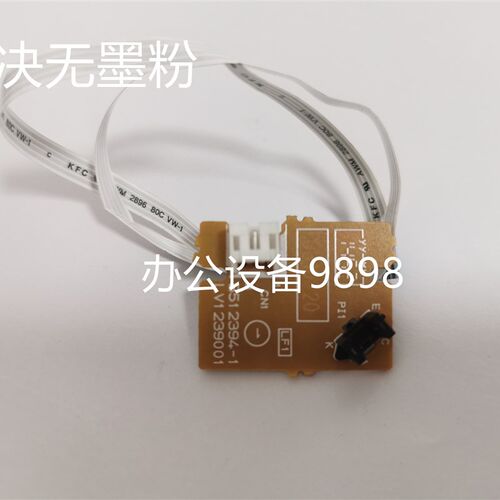 适用于联想M7455F 7655DN 7675DNF粉盒传感器M7615DNA碳粉检测器