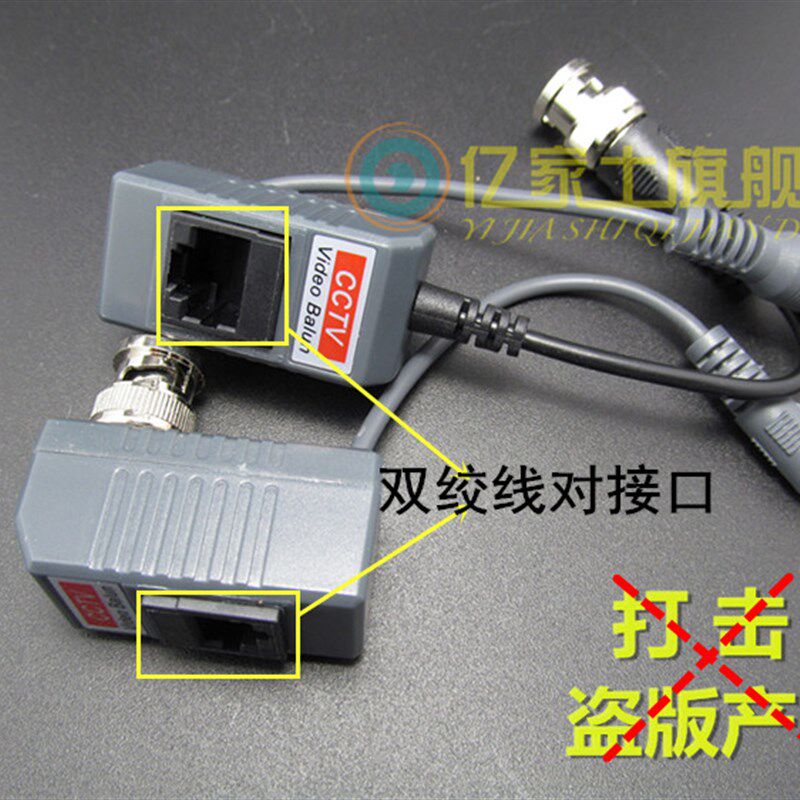 同轴高清AHDTVICV多功能监控影片电源讯号二合一被动双绞线传输器
