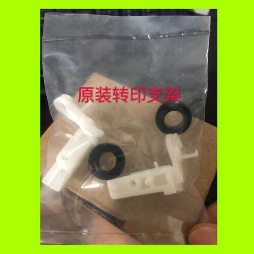 原装柯美 柯尼卡美能达283 223 7828 423 363转印支架 转印辊轴套