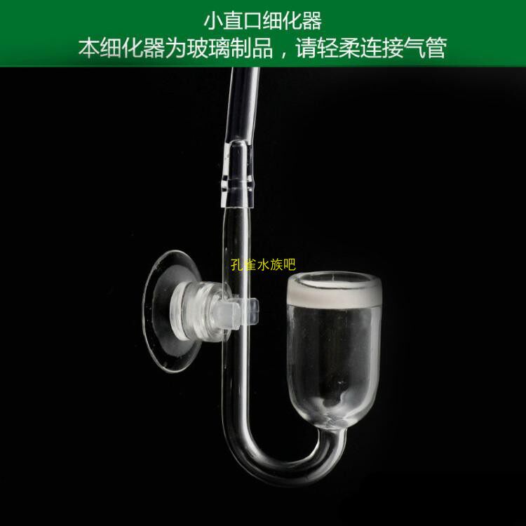 鱼缸二氧化碳水族草缸co2玻璃细化器二氧化碳扩散器小迷你雾化器 - 实物图