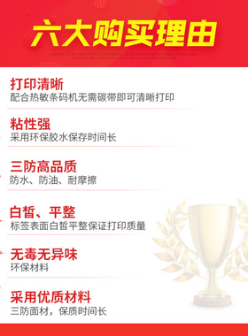 E邮宝三防热敏纸100x100x150热敏不干胶条码标签空白电子面单邮政