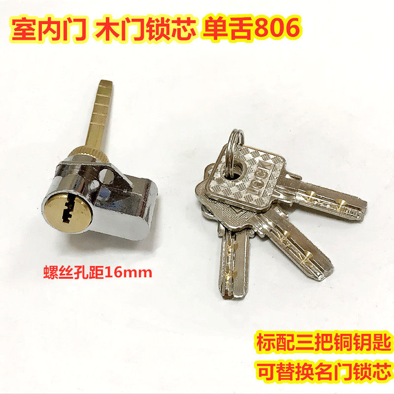 替换MINGMEN单舌锁芯适用名门锁芯室内房间门锁单舌锁锁胆带尾巴