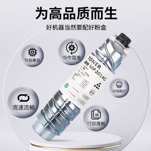 适用理光MP2014c型墨粉2014D/AD墨盒M2700 M2701粉盒DSM1120D碳粉