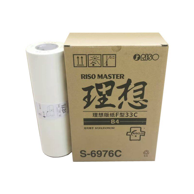 理想 RZ EV ES 2560 2540 230 570 S-7613V版纸 蜡纸 油墨 原装