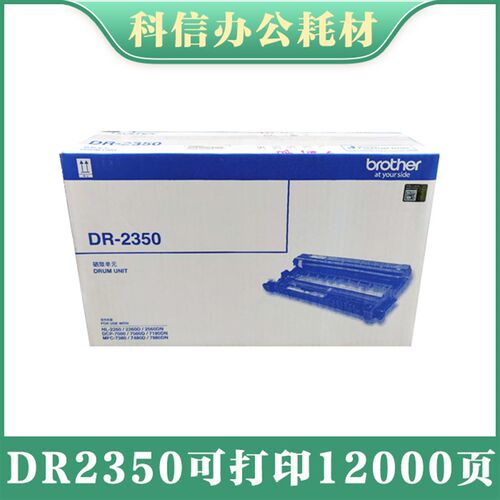 原装兄弟DR-2350 TN2325 2260 2560 7080 7180 7380 7880硒鼓粉盒