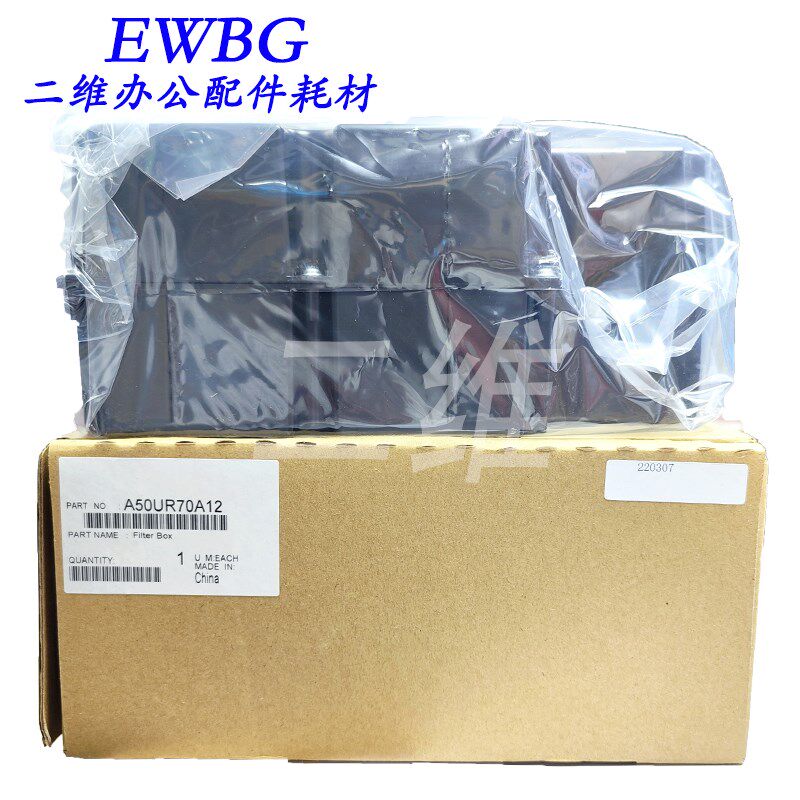 柯美C1060过滤盒 C1070 C2060 C2070 C3060 C3070过滤器 全新原装