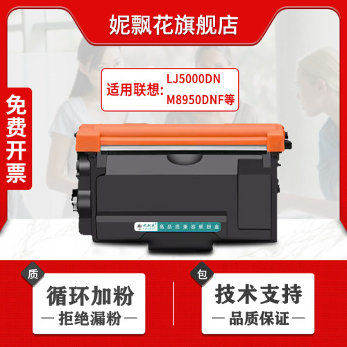 适用联想LT401 LT401H粉盒M8950DNF硒鼓LJ4000D LJ4000DN打印机墨