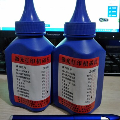 联想M7400碳粉M7650DNF LJ2400L M7450F 2600D 2650DN M7600D墨粉