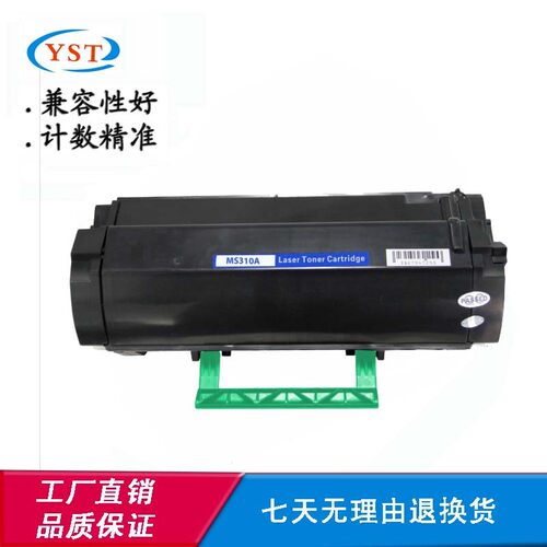 适用利盟MS/MX 312 310  317 417 710 711 810 811 812粉碳盒墨粉