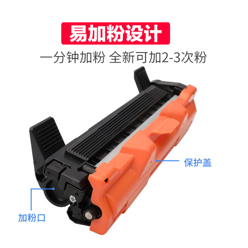 适用联想M7206硒鼓 2205 M7216 LJ2205 M7206W 2206 LT201粉盒