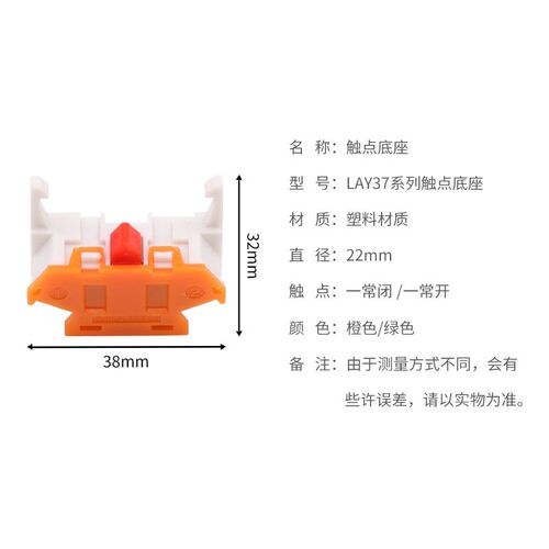 LAY37按钮开关辅助触点基座点动PBC下座Y090单片常开常闭底座配件