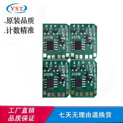 适用OKI C811 831 841粉盒 碳粉 墨盒 一体计数芯片 硒鼓不安芯片
