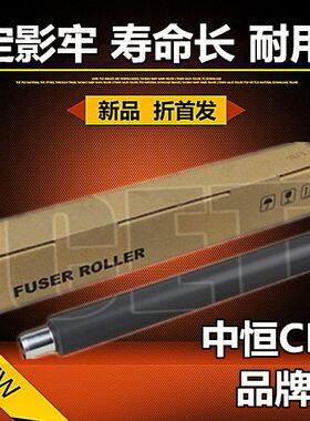 适用京瓷M2100D 2100DN 3040 3540 dn idn定影上辊 加热辊