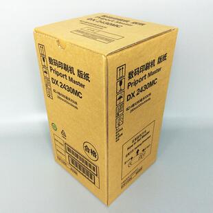 理光DX2432C版纸适用于DX2430MC速印机版纸 理光2432版纸2433