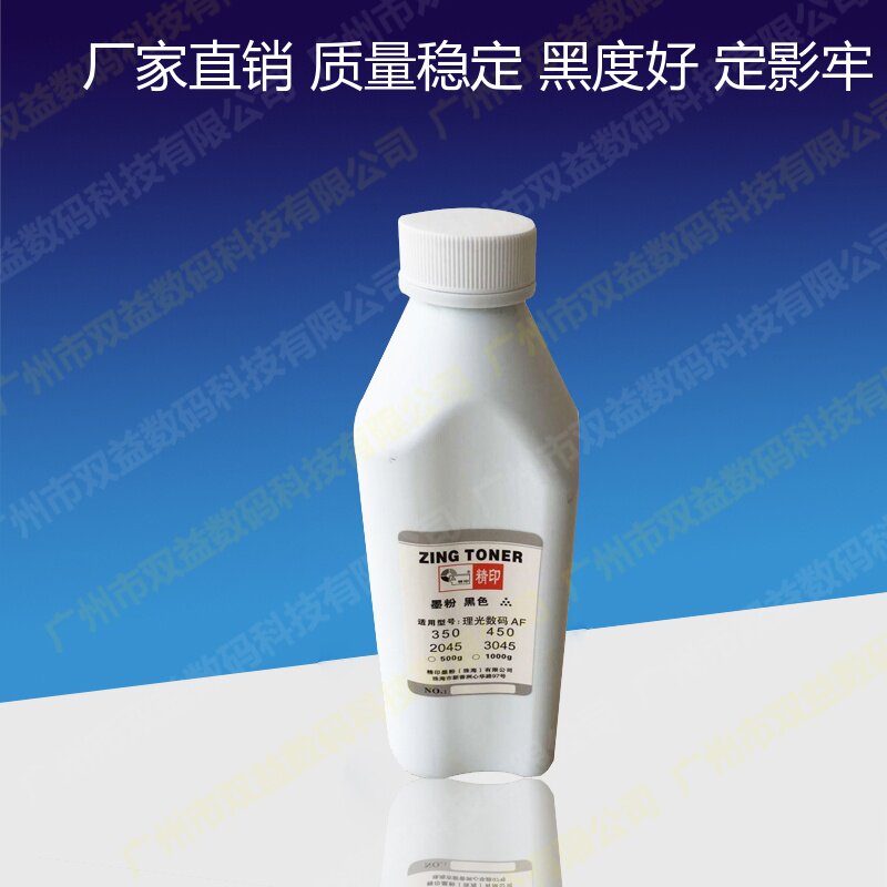 双益适用于理光350 2045 450 1035 2035 3045 3035碳粉 墨粉