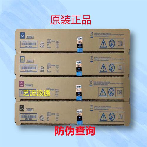 原装正品 美能达TN626 柯美 C450i C550i C650i 粉盒 碳粉 废粉盒
