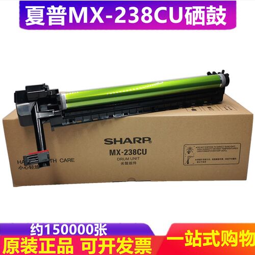 夏普MX 2648 3148 S201S  S D N 238 套鼓 鼓架 硒鼓组件 原装