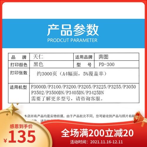 适用奔图PD-300硒鼓P3000D P3050D P3405DN P3205DN P3100D P3225
