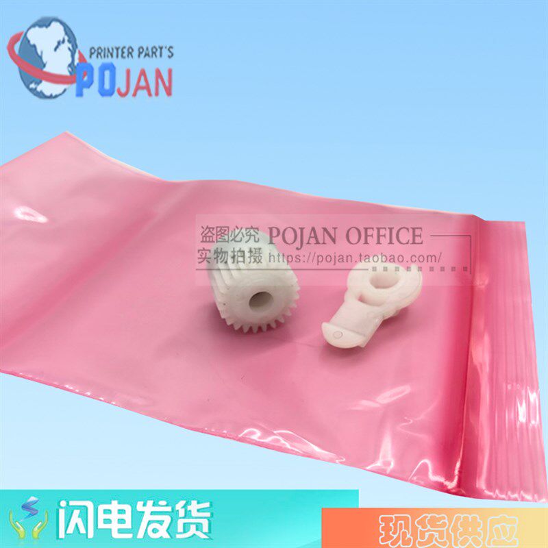 HP T1100 770 T790 T1300 T795绘图仪轴齿轮Print Zone Overdrive