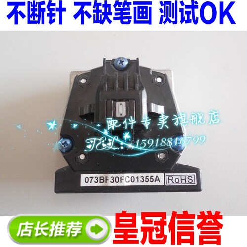 适用航天信息Aisino SK820II TY820II TY820 SK820 TY1800 打印头