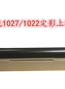 适用 理光 MP 3053 2352 2852 3353 3352SP 定影上辊 加热辊 铁辊