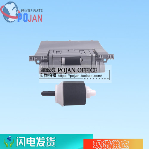 HP M551纸盒搓纸轮 分页器 HP M551搓纸轮 HP M551分页器RM1-8183