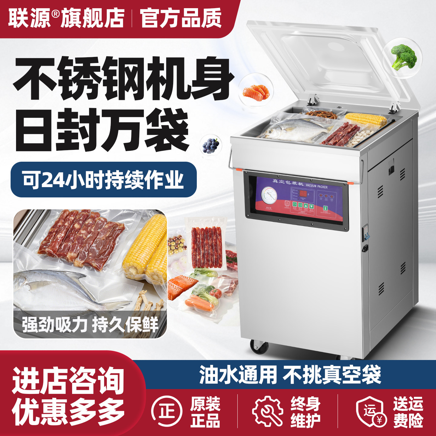 联源单室抽真空封口包装机抽封一体商用大型全自动真空食品干湿两用密